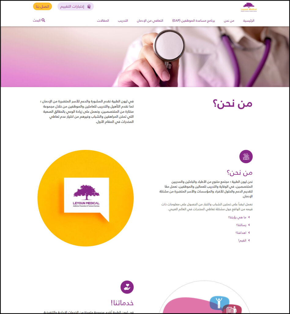 ليون الطبية